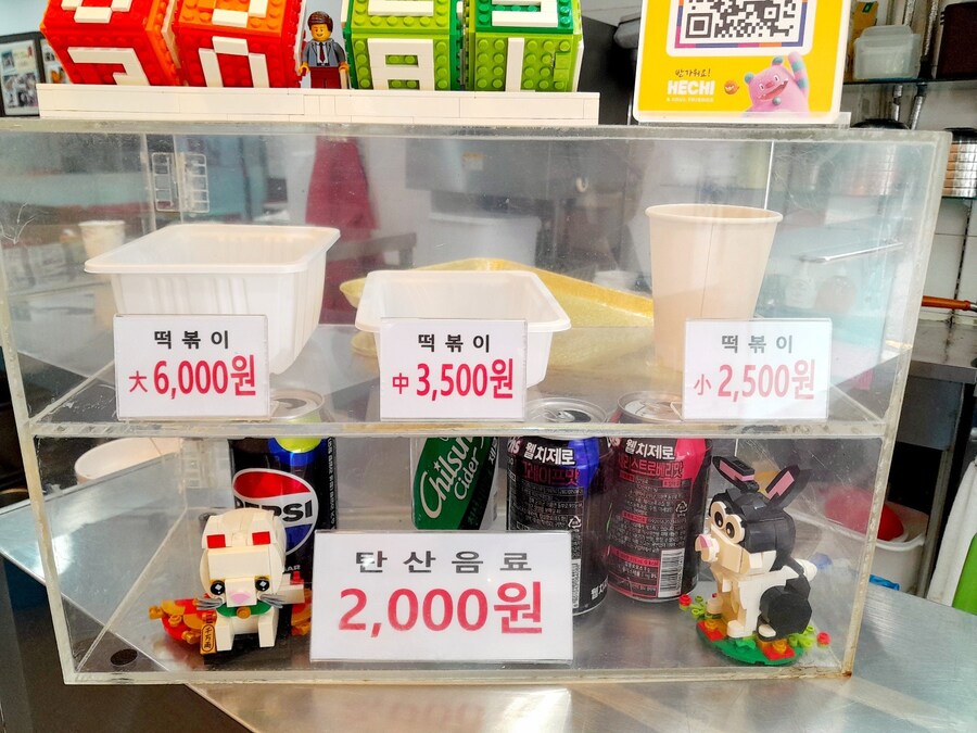여고 앞 떡볶이집_3.jpg