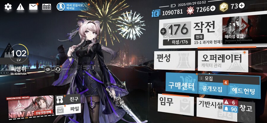 명방) 거의 1년만에 복귀해봄_1.jpg