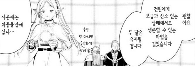 프리렌) 사실 성검이 막 까일만한 것도 아닌게_4.jpg