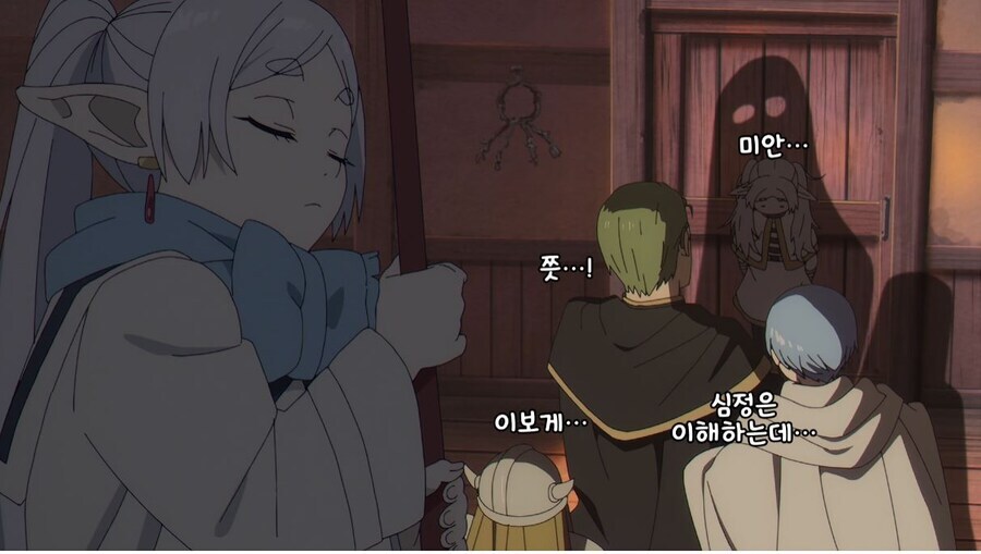 장송의프리렌) 칠칠치 못한 분이신가요?_28.jpg