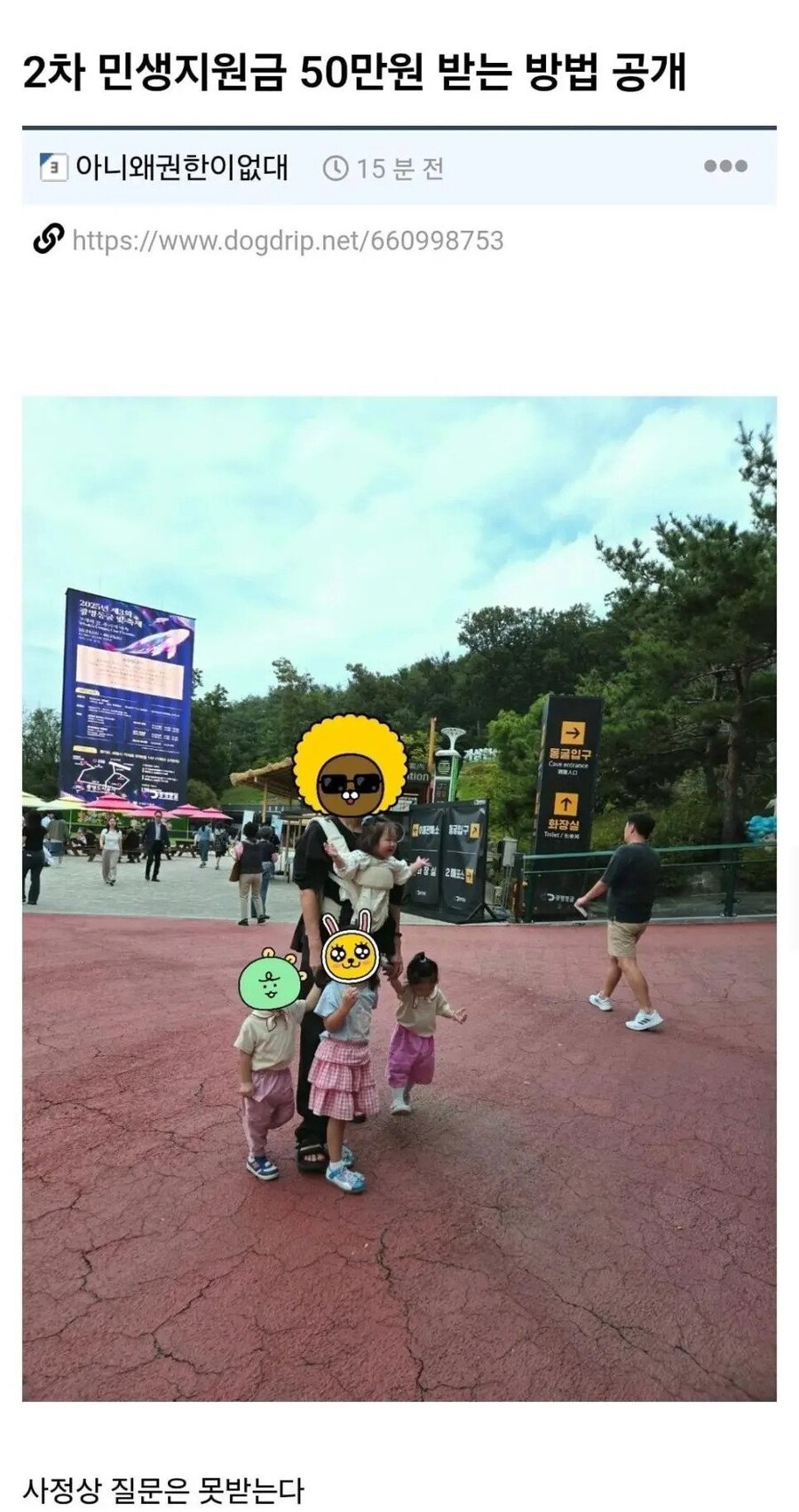 2차 민생지원금 50만원 받는 방법 공개_1.jpg