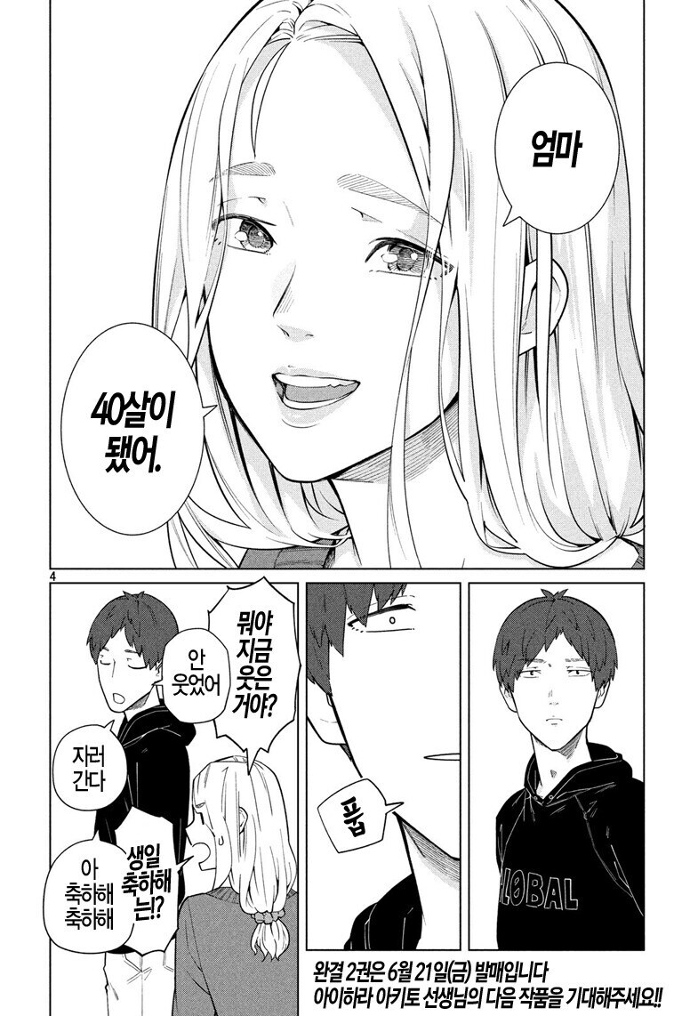 십덕계의 금기를 무너뜨린 기념비적인 작품_2.jpg
