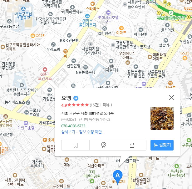 잘 알려지지 않은 진짜 간짜장이 나오는 서울 중국집들 목록.jpg_12.jpg
