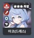 심심해서 추측해본 신규보스 관련 내용(클뜯정보포함)_6.png