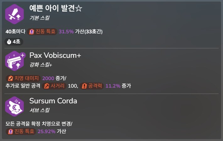 심심해서 추측해본 신규보스 관련 내용(클뜯정보포함)_11.png
