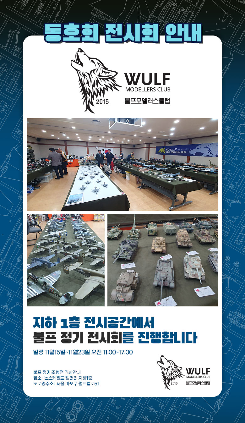 [아카데미 과학] 2025 프라모델 콘테스트 K-방산 공지_2.jpg