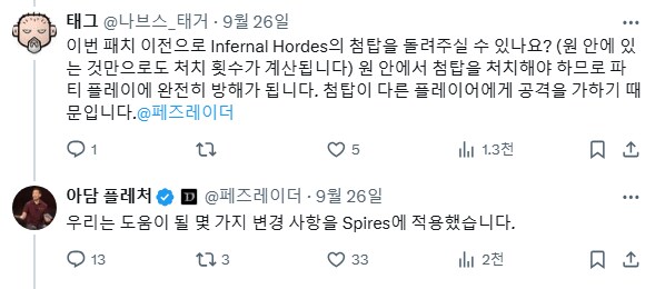 디아4) 패치로 첨탑하고 버그 수정할 건가보넹_2.png