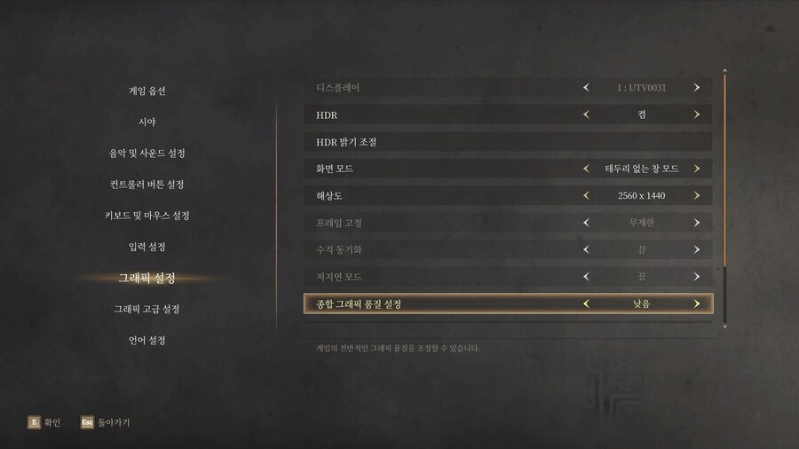 프레임고정이랑 수직동기화랑 이런게 왜 비활성화 상태일까요?ㅠㅠ_1.jpg