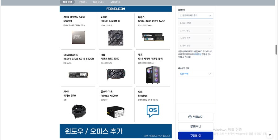 사무용 PC 고민입니다._1.png