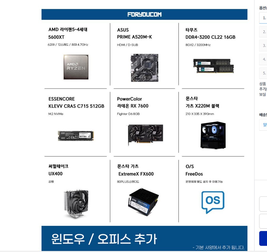 사무용 PC 고민입니다._2.png