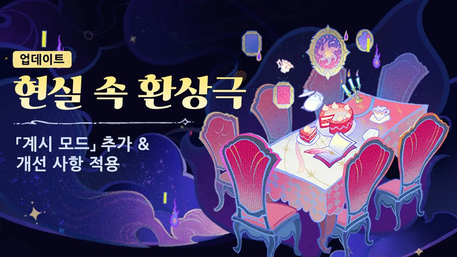 원신 | 캐릭터 트레일러-「플린스: 밤의 감시자」, 「현실 속 환상극」 업데이트_1.webp