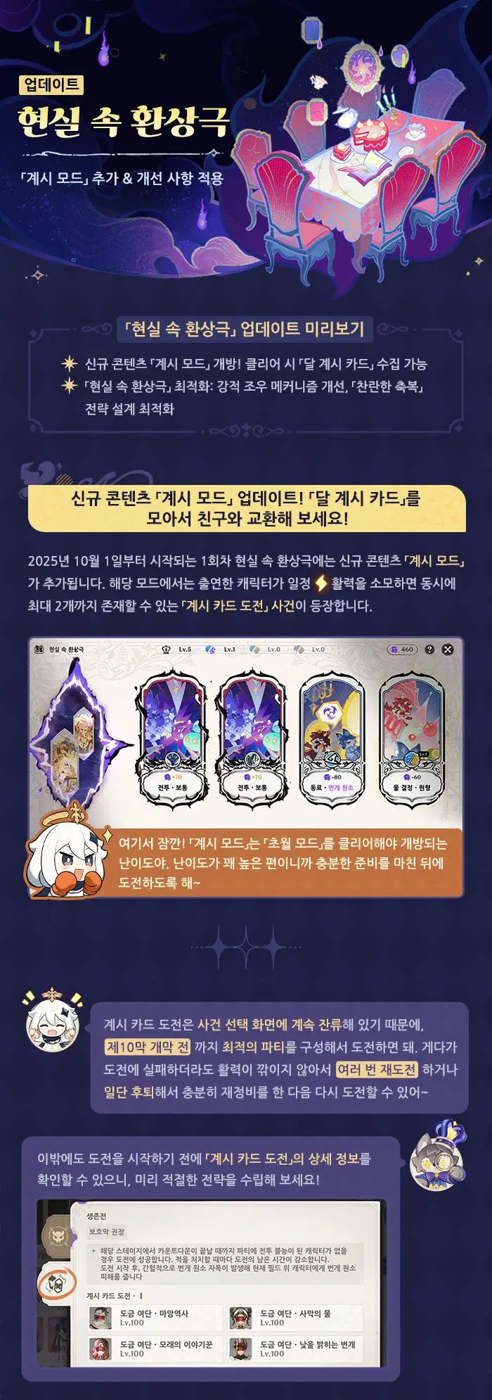 원신 | 캐릭터 트레일러-「플린스: 밤의 감시자」, 「현실 속 환상극」 업데이트_2.webp