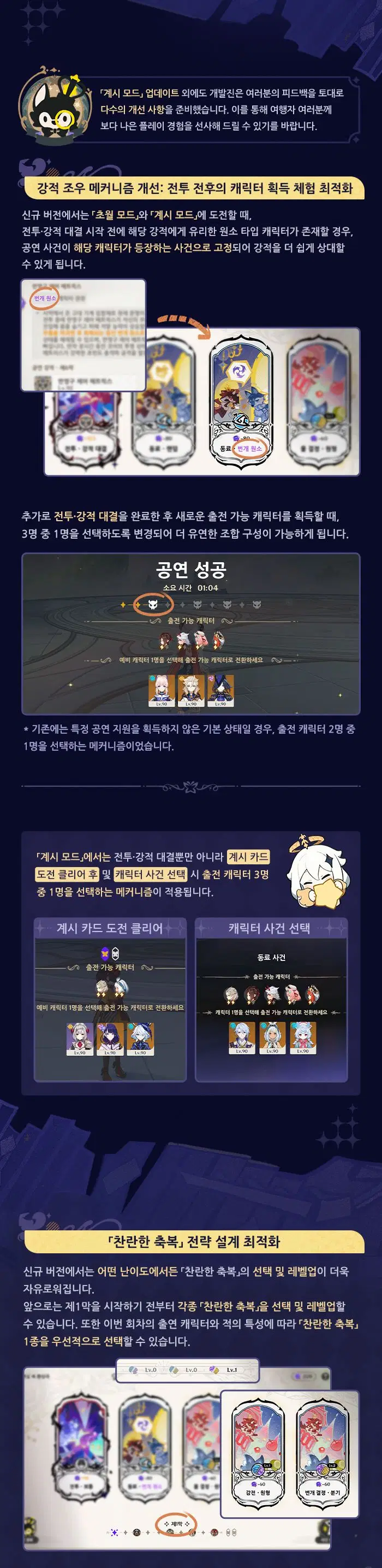 원신 | 캐릭터 트레일러-「플린스: 밤의 감시자」, 「현실 속 환상극」 업데이트_4.webp