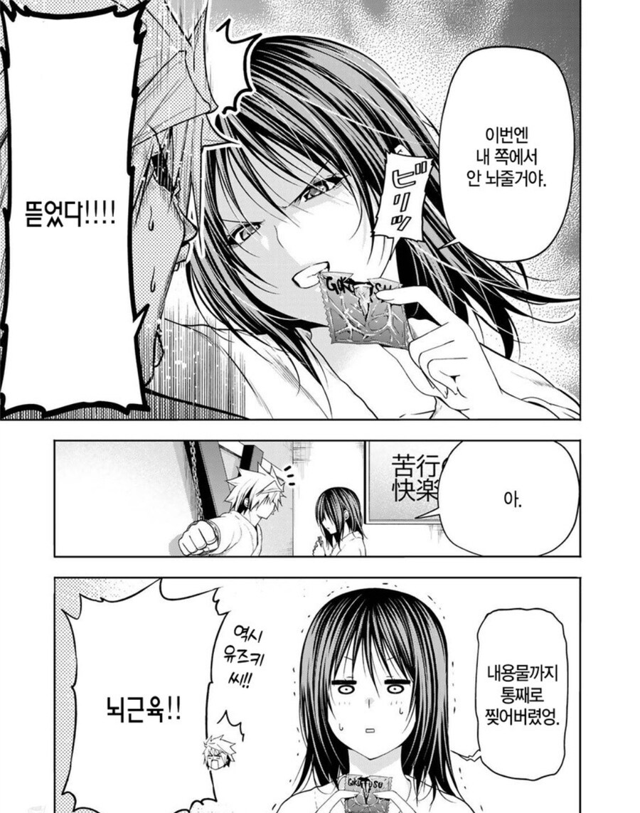 임신은 사랑하다는 증거지 무서운게 아니야_2.jpg