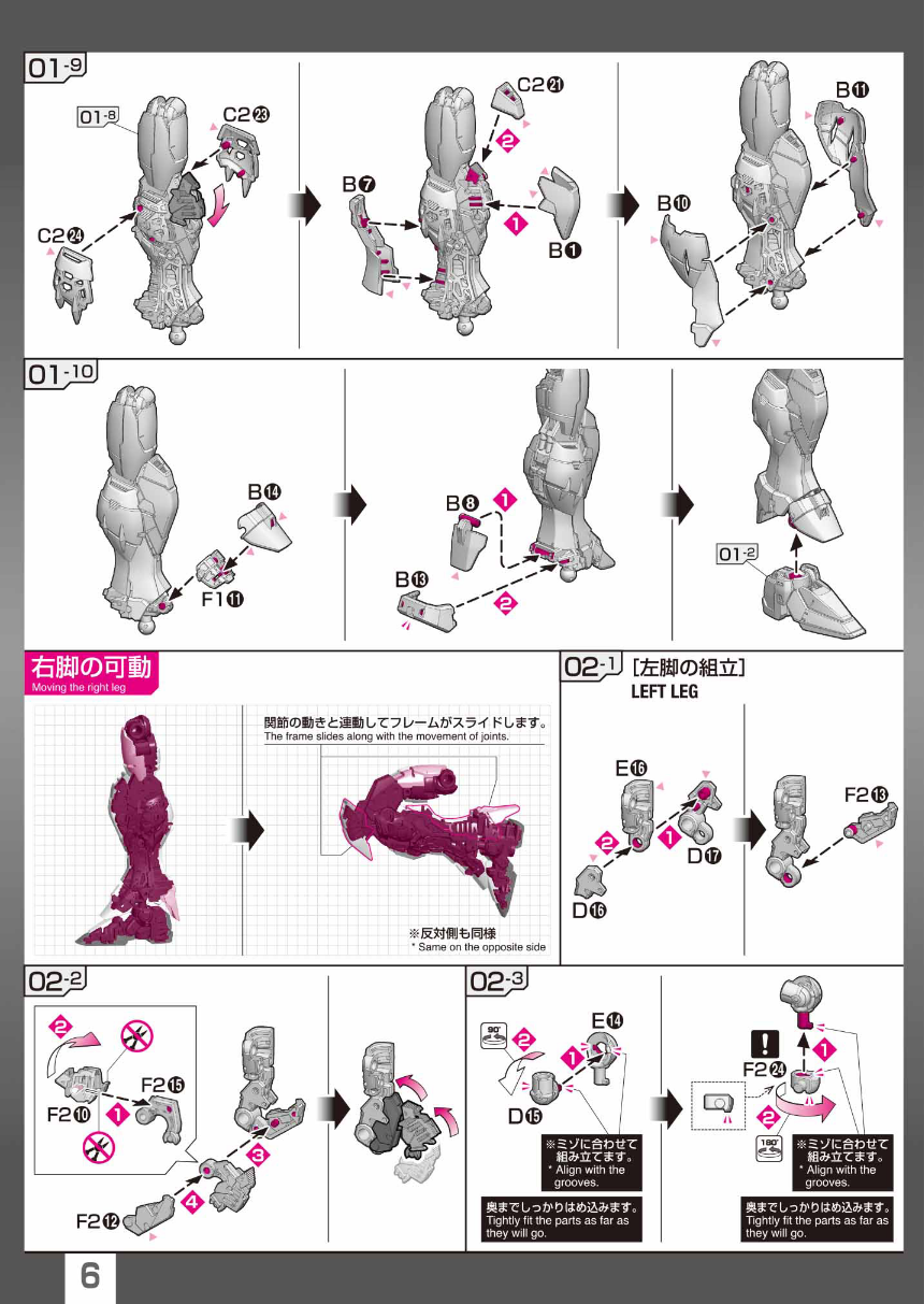 RG 윙 건담 제로 TV판 조립 설명서_7.png