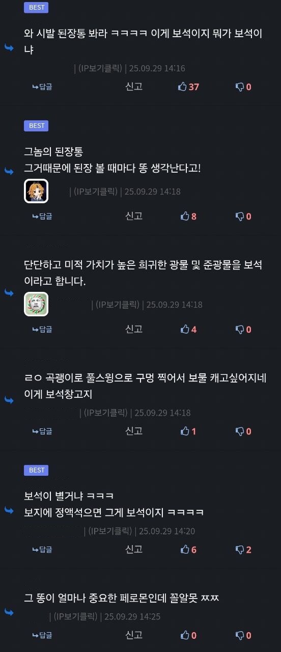 남에서) [루리의보석] 슬슬 미쳐가는 루리_2.jpg