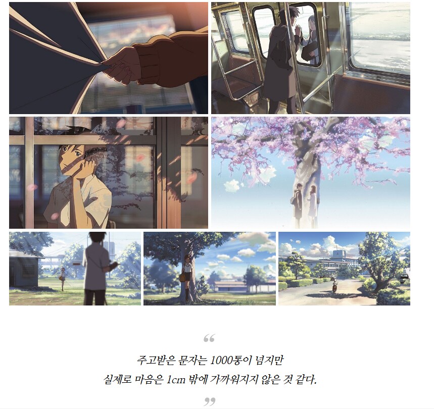 카카오톡) 홍민택씨가 초속 5cm를 감명깊게 봤나봐요_1.png