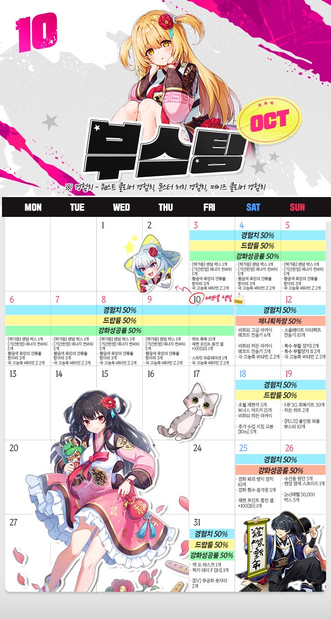 [소울워커] 2025년 10월 부스팅 이벤트 안내!_2.jpg
