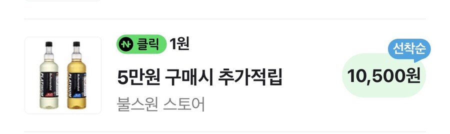 [네이버페이] 클릭 적립 1원 + 1원_2.jpg