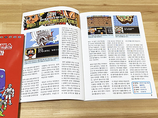 게임보이 어드밴스 게임 + 게임보이 어드밴스 대백과 입니다._2.jpg