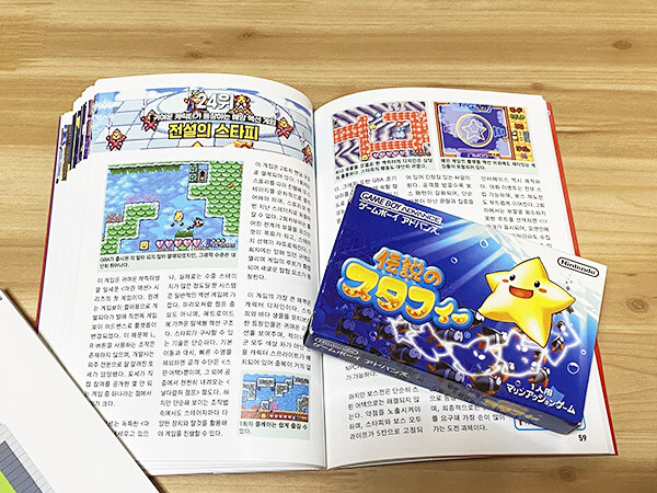 게임보이 어드밴스 게임 + 게임보이 어드밴스 대백과 입니다._9.jpg