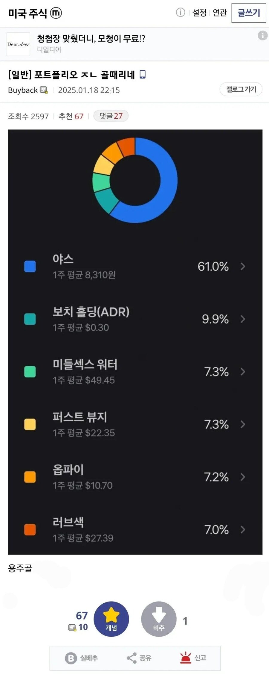 야스 퍼스트 뷰지 미들섹1스 옵파이 러브색에 돈 투자한 디씨인_1.jpg