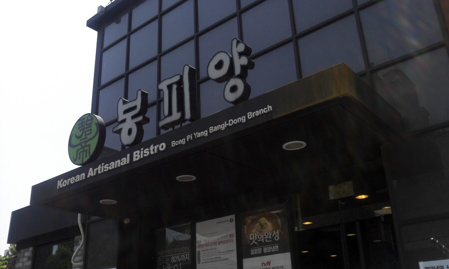 평양냉면 탐방기(스압 주의)_1.jpg