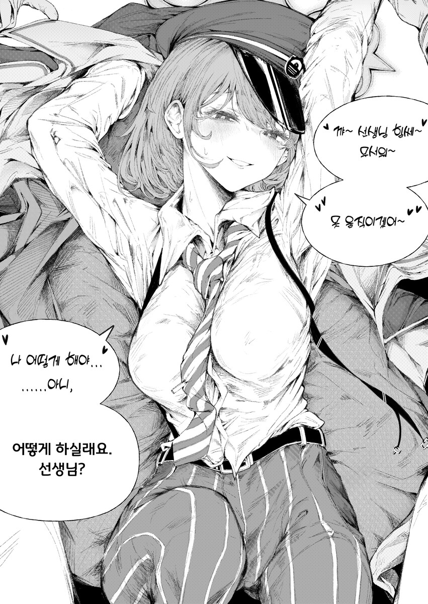 사실 선택권은 히로미에게 있었다_2.png