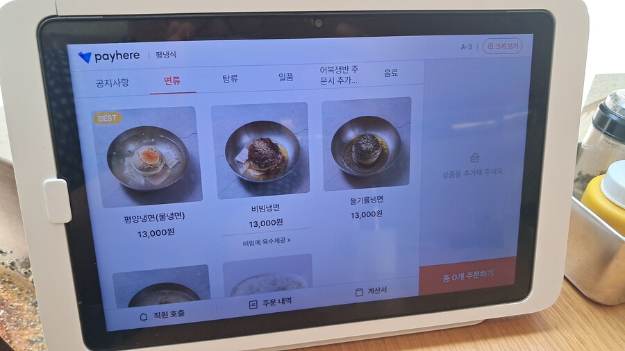 평양냉면 탐방기(스압 주의)_29.jpg