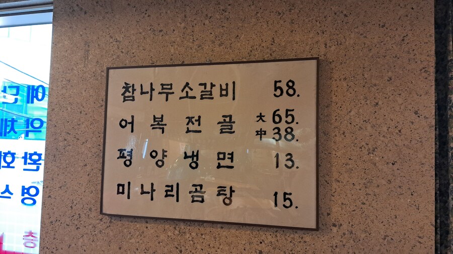 평양냉면 탐방기(스압 주의)_79.jpg
