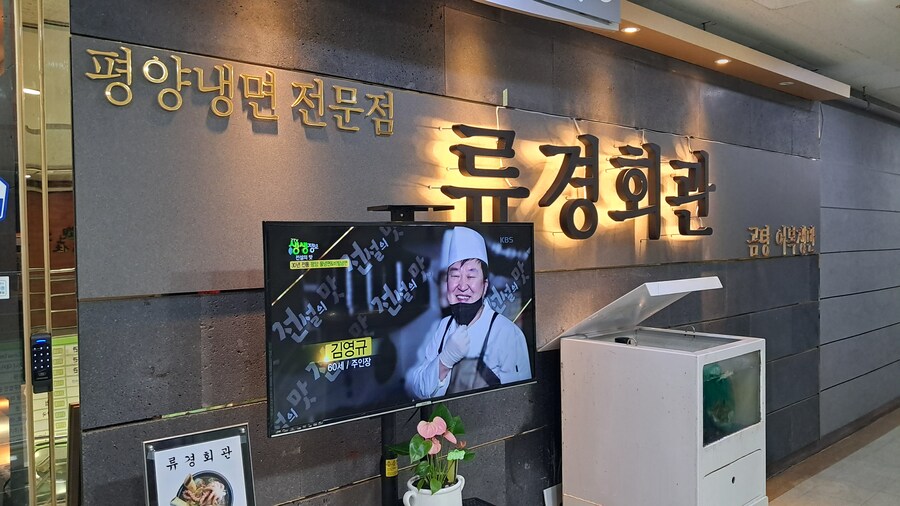 평양냉면 탐방기(스압 주의)_84.jpg