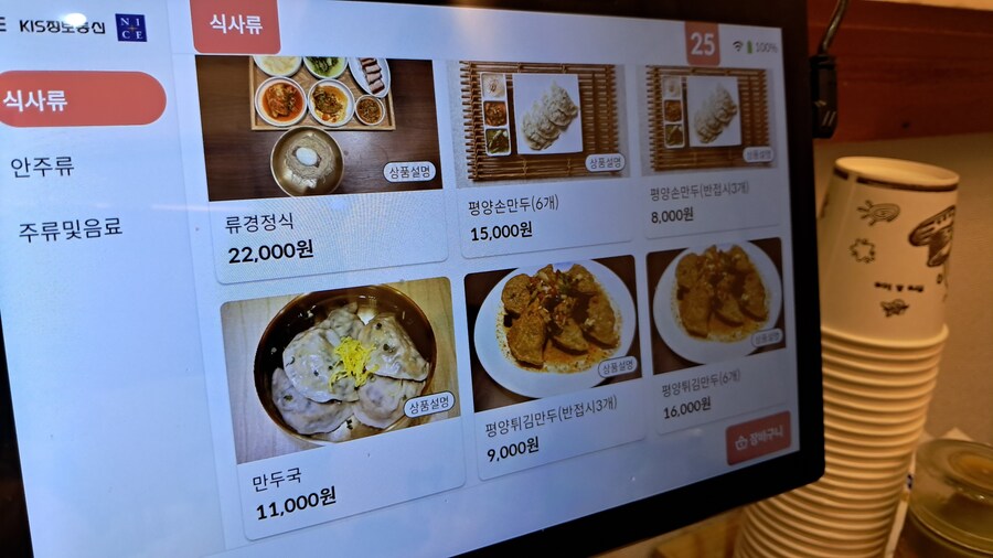 평양냉면 탐방기(스압 주의)_89.jpg