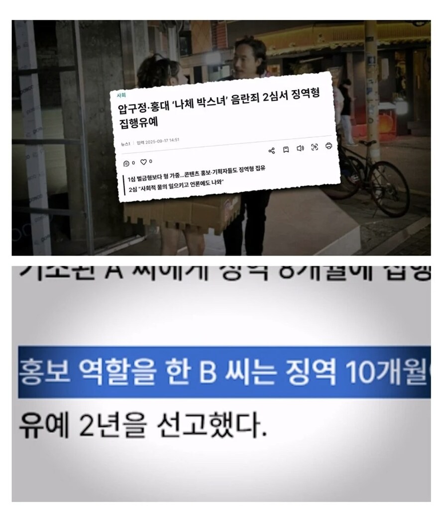 가슴박스 사건 근황_1.png