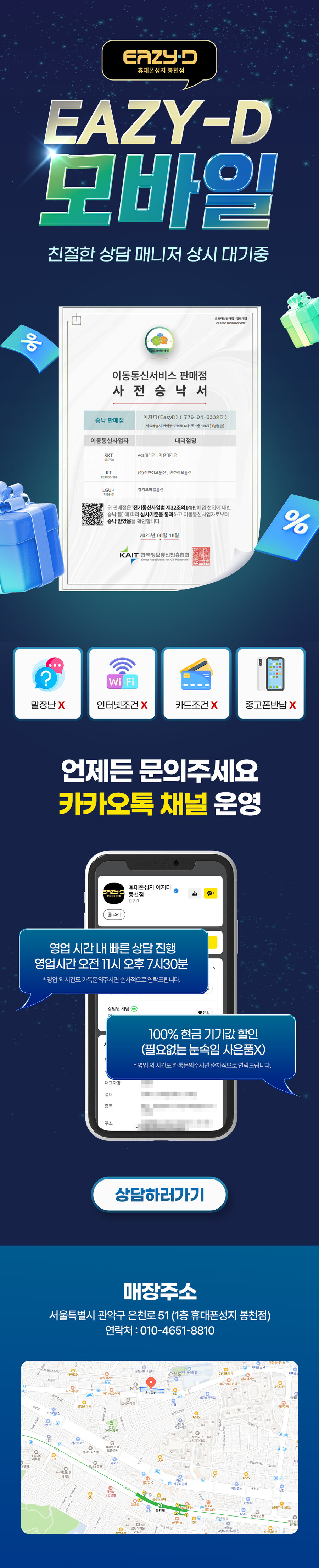 [휴대폰성지][9월 29일 실시간 단가표] + 체인소맨 보고싶다_2.jpg