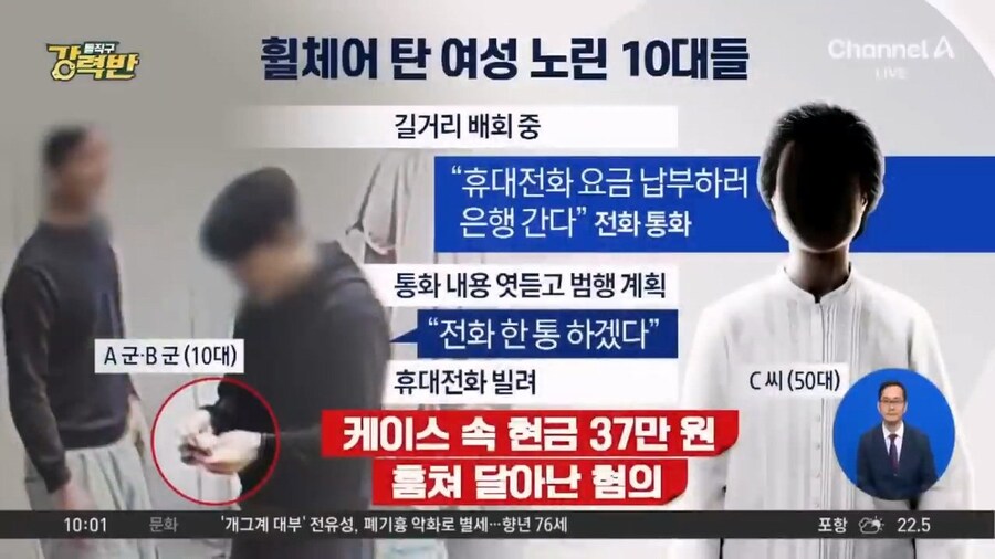 부모도 포기한 10대 범죄..._1.jpg