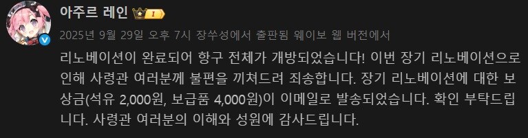 중) 점검 연장+@점검 종료_2.jpg