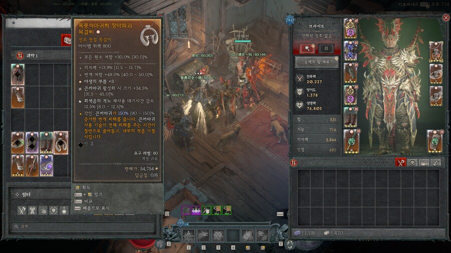 디아4) 운명의 주먹 바지가 이렇게나 안 나올 줄이야..._1.png