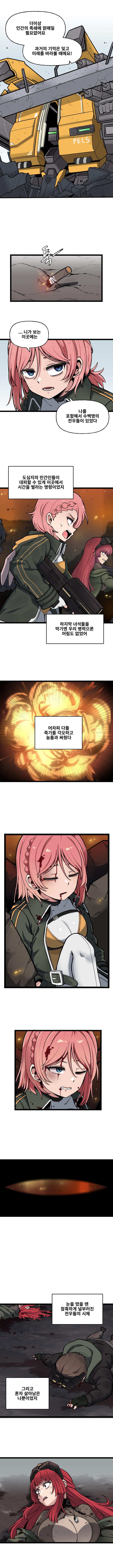 라스트오리진 IF!? LastOrigin 어느 바이오로이드의 기록 142화_2.jpg