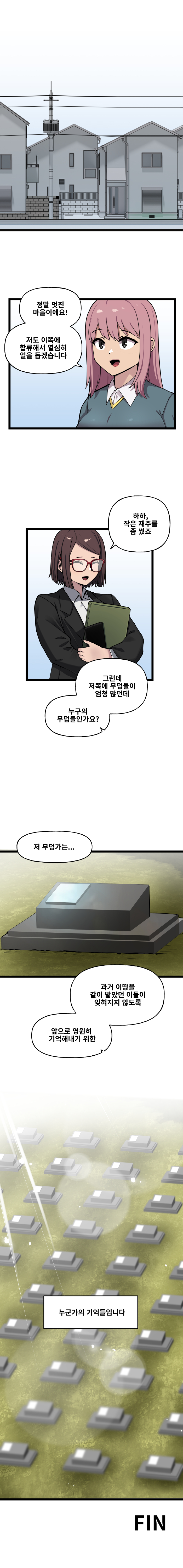 IF!? LastOrigin 어느 바이오로이드의 기록 142화_4.jpg