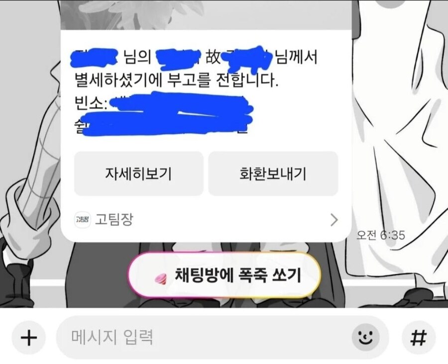 카카오톡)"널 암살하겠다."_1.jpg
