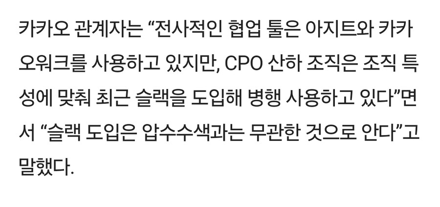 카카오톡 사태서 의외의 홍보가 된 어플_2.jpg