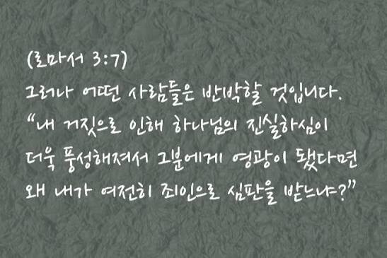 모 기독교 기반 사이비가 거짓말을 하면서 선교하는 이유_1.jpg