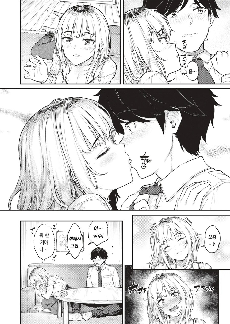 애딸린 학부모 면담하는 선생님 manhwa_9.jpg
