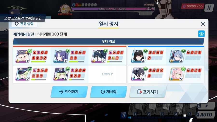 티페레트 100층 폐기처분 택틱_3.jpg