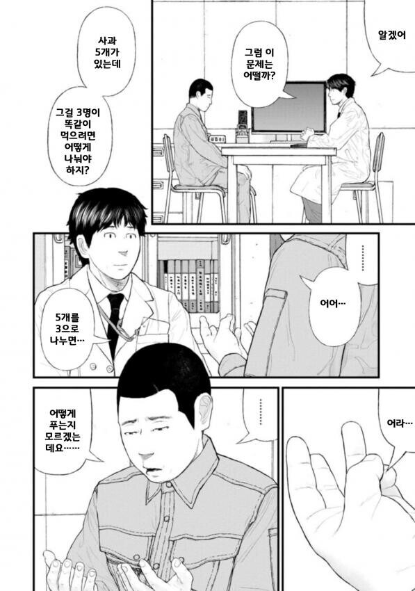 케이크를 3등분 할 수 없는 경계성 지능장애 아이들_5.png