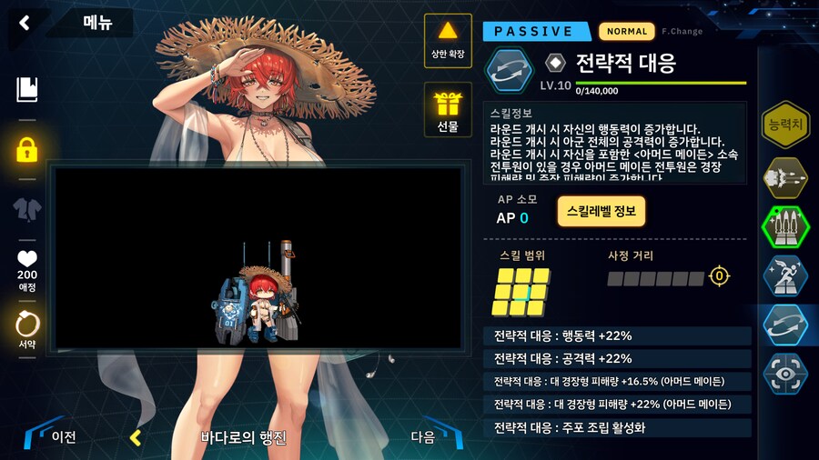 패치 후 아머드 메이든_9.png