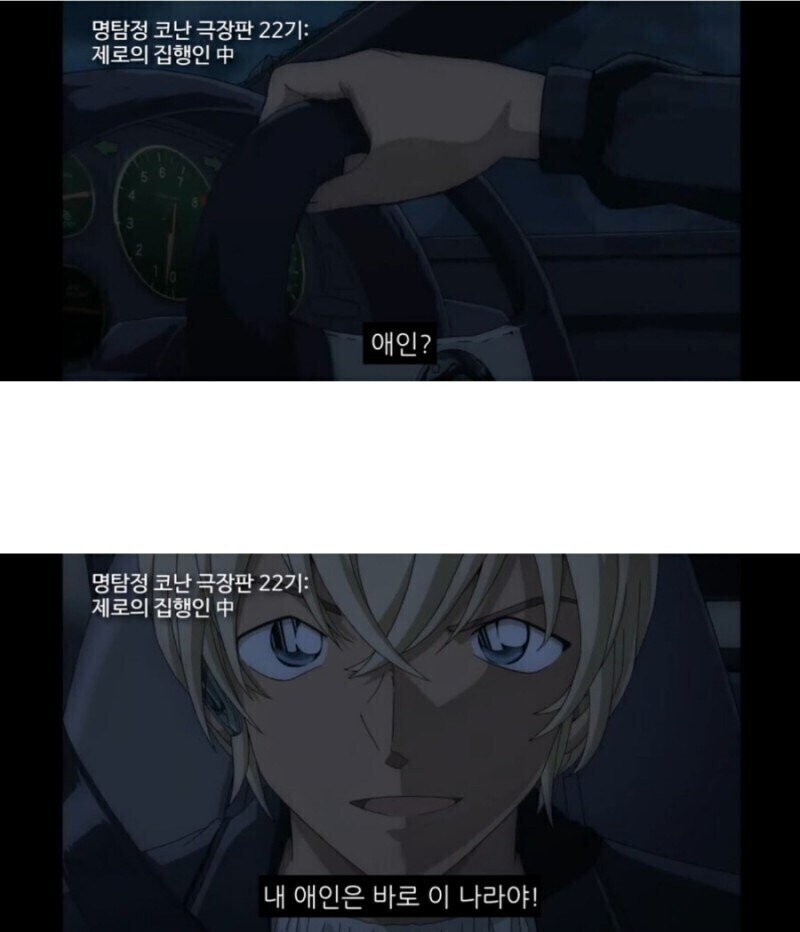 명탐정코난) 실제 인물을 모티브로 하는 캐릭터의 위험성_1.jpg