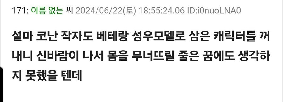 명탐정코난) 실제 인물을 모티브로 하는 캐릭터의 위험성_4.jpg