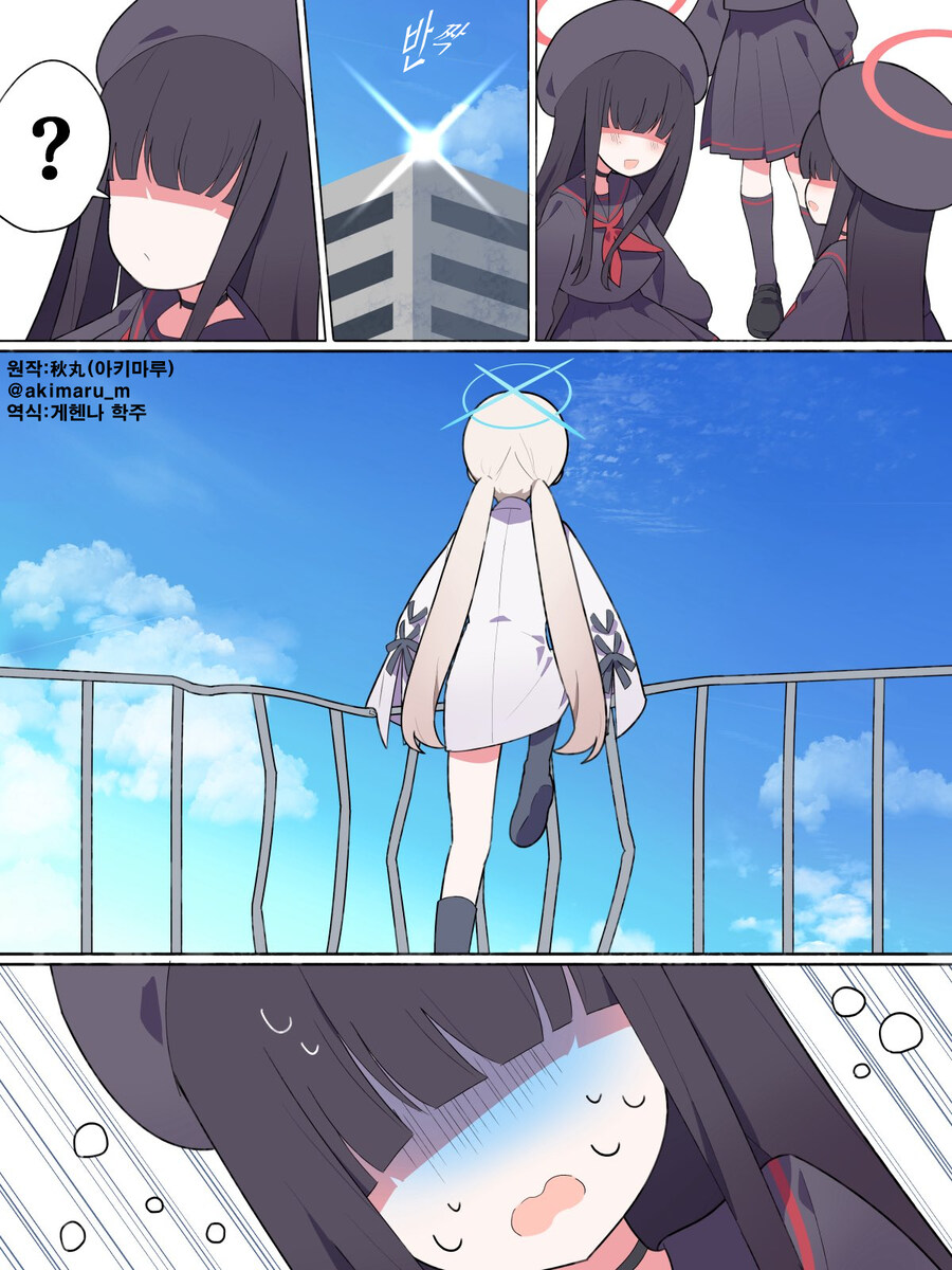 번역) 정의부 모브가 아리우스 모브를 줍는 이야기_1.jpg
