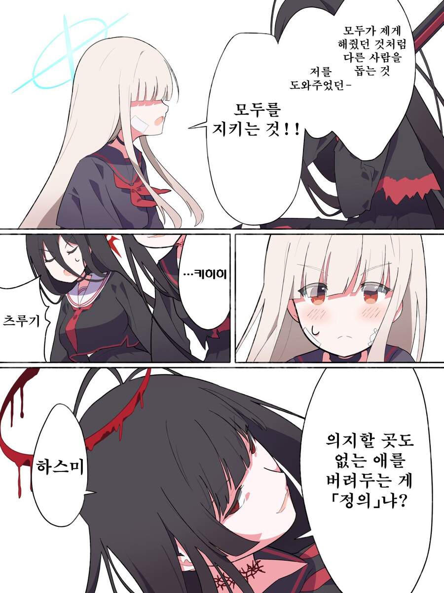 번역) 정의부 모브가 아리우스 모브를 줍는 이야기_7.jpg
